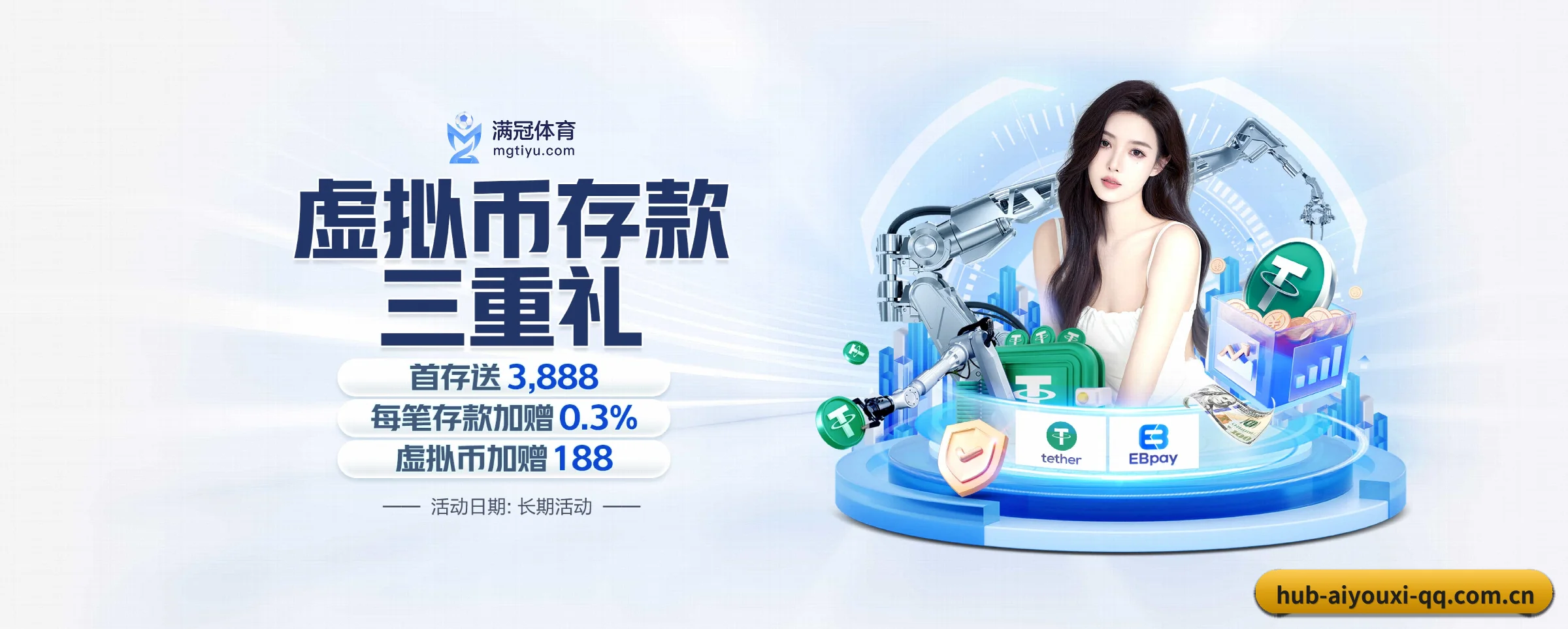 爱游戏 APP 深度功能