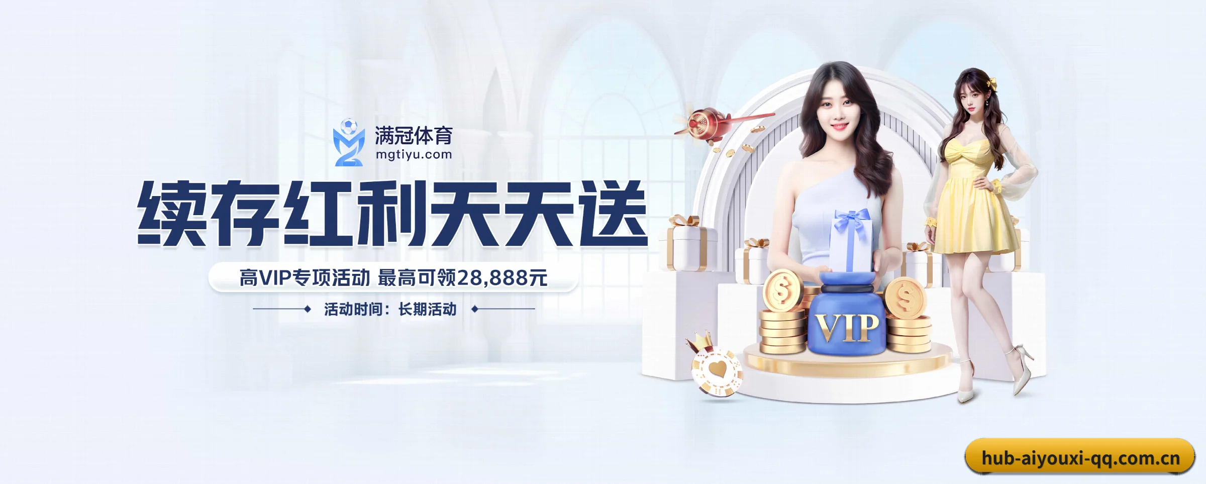 爱游戏 APP 界面